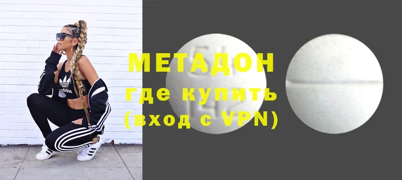 МЕТАДОН VHQ  купить наркотик  Карталы 