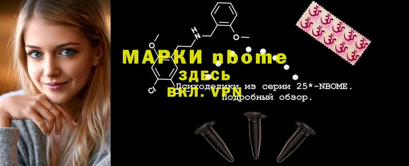 купить наркотики сайты  Карталы  Марки NBOMe 1,8мг 